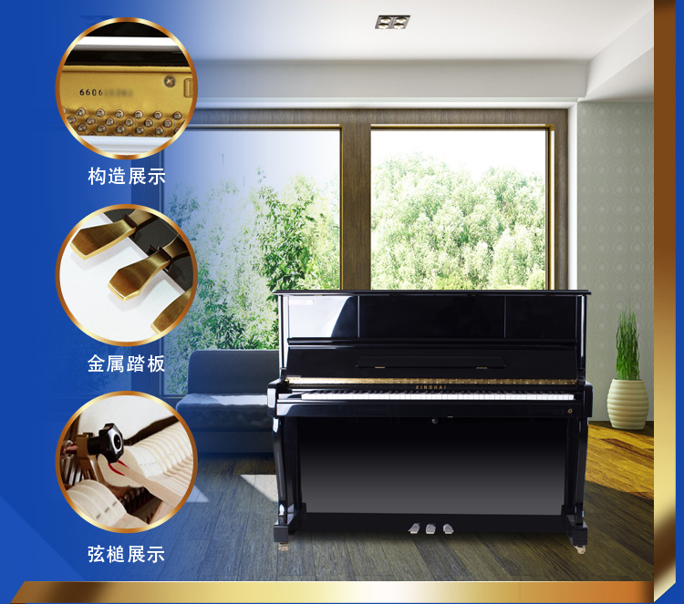 星海鋼琴E120LE價格優(yōu)惠信息 - 時代鋼琴城