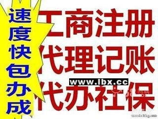 豐臺區公司經營范圍變更全攻略 如何一次成功辦理國內貿易代理業務