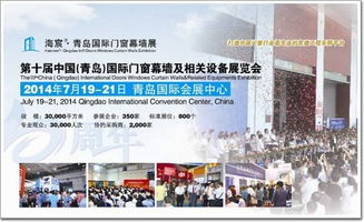 十年風雨鑄輝煌，揚帆起航新征程——記青島國際門窗幕墻展步入十周年