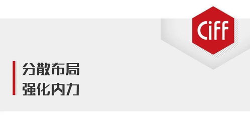 CIFF廣州大牌提前看 自主立身，創新助力圖特遠航——記國內貿易代理新篇章